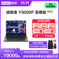 联想(Lenovo)拯救者Y9000P 2023至尊版 16英寸电竞游戏本笔记本电脑 碳晶灰图片