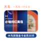 木鸟民宿金卡会员30天（下单后7个工作日发货）图片