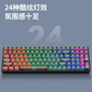 异能者无线机械键盘GK502 透明黑图片