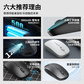 异能者无线鼠标N300 Pro 白色图片
