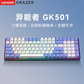 异能者无线机械键盘GK501 蓝白图片