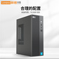 联想来酷Lecoo D4000 I3121008G512-J1商务办公家用电脑主机图片