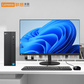 联想来酷Lecoo D4000 I51240016G512-J0商务办公家用电脑主机图片