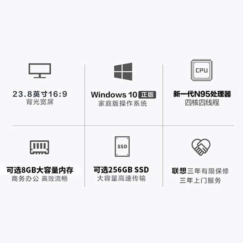 联想来酷Lecoo 酷2488 Intel N95 23.8英寸一体计算机黑色 赠键鼠套装图片