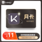 KEEP月卡图片