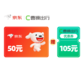 京东E卡50元（赠曹操出行优惠券包105元）图片