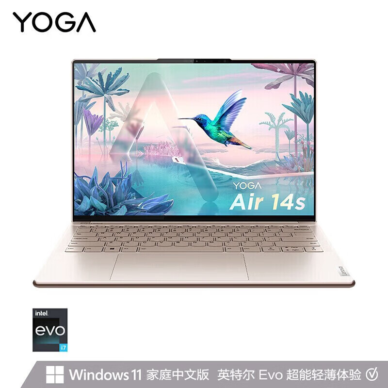 【官翻95新】联想Yoga Air 14s 英特尔I7 -1280P