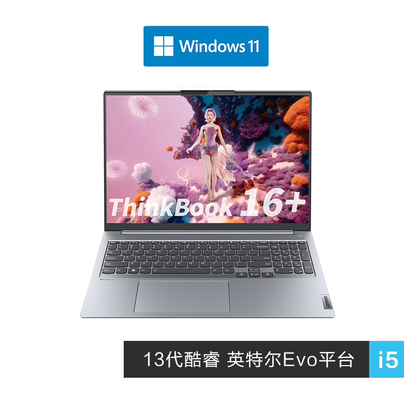 ThinkBook 16+ 2023 英特尔Evo平台认证酷睿i5 0LCD
