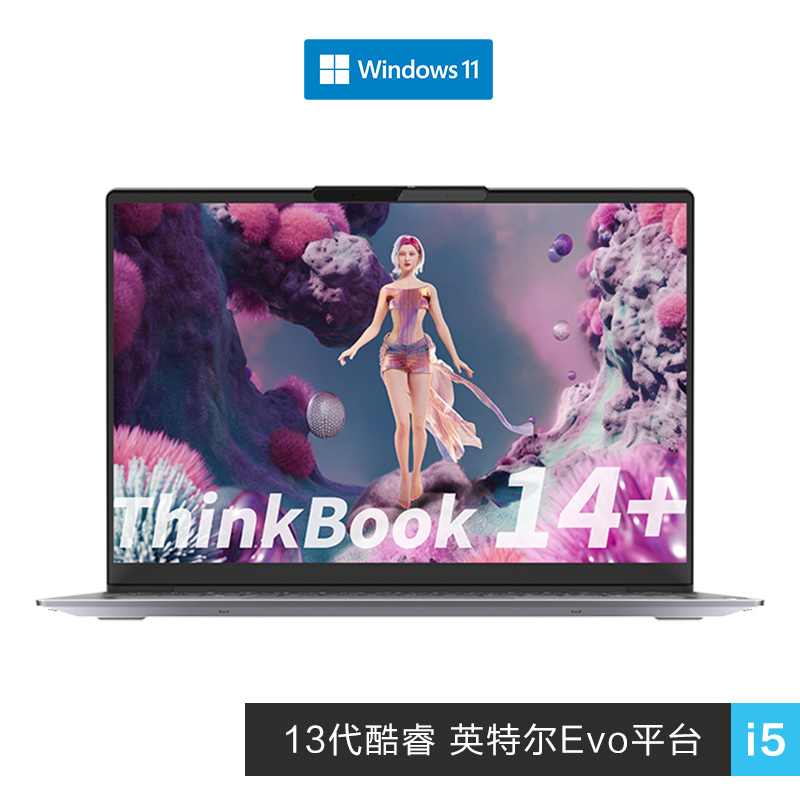 ThinkBook 14+ 2023 英特尔Evo平台认证酷睿i5 锐智系创造本 0LCD