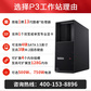 联想ThinkStation高性能工作站i9-13900K/64G/2T M.2/A5000-24G/1100W图片