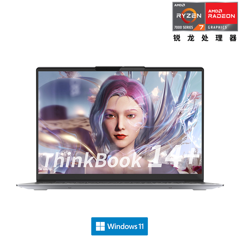 ThinkBook 14+ 2023 锐龙版 锐智系创造本 0GCD