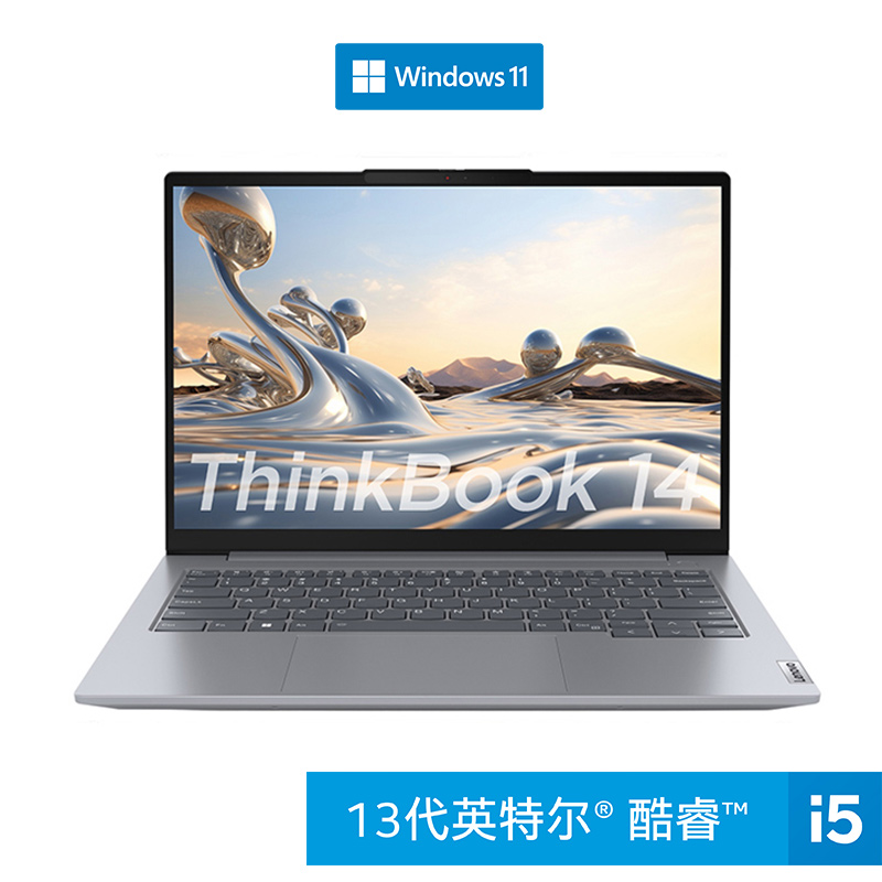 ThinkBook 14 2023 英特尔酷睿i5 锐智系创造本 6LCD