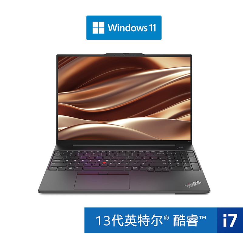 ThinkPad E16 2023 英特尔酷睿i7 经典商务本 03CD