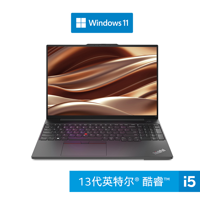 ThinkPad E16 2023 英特尔酷睿i5 经典商务本 01CD