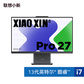 小新Pro 27 英特尔酷睿i7一体电脑27英寸图片