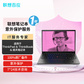 笔记本意外保护服务（一年）-ThinkPad/ThinkBook/扬天适用图片