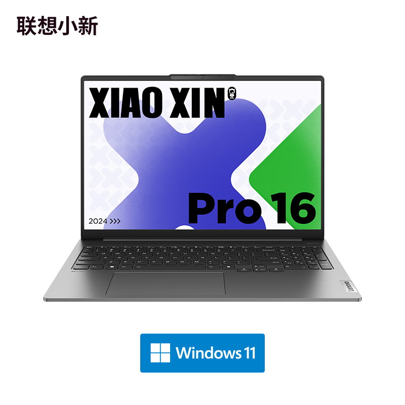 联想(Lenovo)小新Pro AI超能本16英寸轻薄笔记本电脑 鸽子灰图片