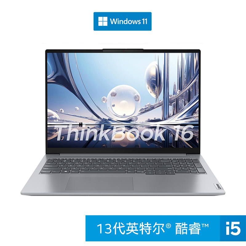 ThinkBook 16 2023 英特尔酷睿i5 锐智系创造本 E3CD
