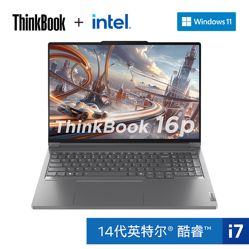 Thinkbook 16p 2024 英特尔酷睿i7 高性能 AI 创作本 06CD