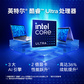 ThinkPad E16 AI 2024 英特尔酷睿Ultra 7 经典商务本 23CD图片