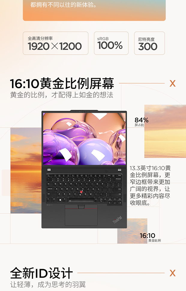 ThinkPad X13 2024 AI 酷睿Ultra 7 笔记本电脑3GCD_联想商城_