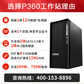 联想(ThinkStation)P360工作站i9-12900K/64G/1T SSD+4T/RTX4070图片