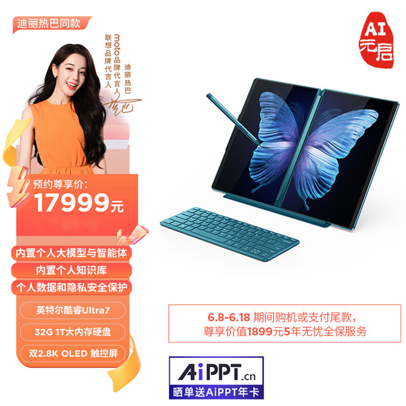 联想YOGA Book 9i AI元启 13.3英寸双屏360度翻转电脑 雾海蓝