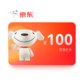 京东E卡100元图片