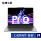 【二手优品90新】联想小新 Pro16 英特尔i9-13900H图片