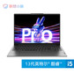 【二手优品95新】联想小新Pro16 i5-13500H/3050图片