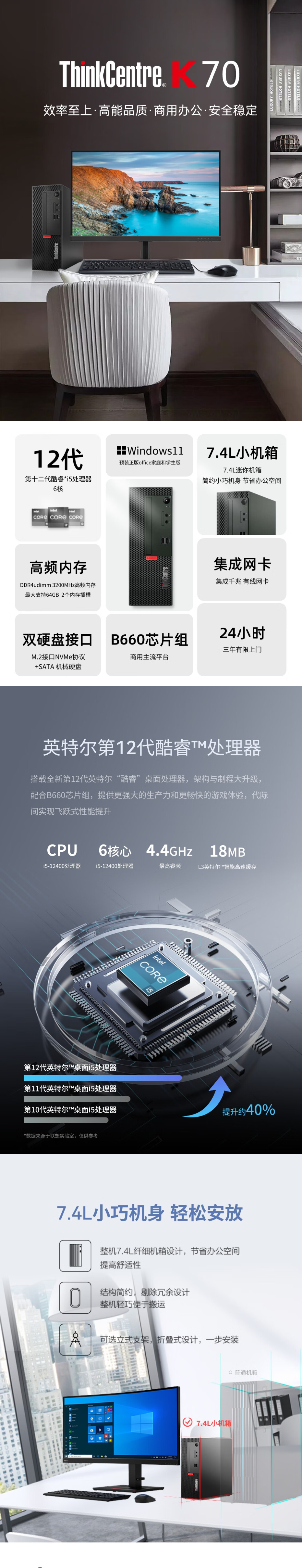 Thinkcentre K70台式机电脑主机_商务办公_采购_价格-联想企业购