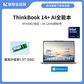 ThinkBook 14+ 2024 英特尔Evo平台认证酷睿Ultra 5 创造本 0ECD图片