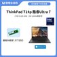 ThinkPad T14p AI 2024 英特尔酷睿Ultra 7 高性能工程师本 06CD图片