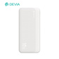 迪沃（DEVIA）星动系列移动电源五代（10000mAh）黑白两色可选图片