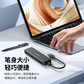 异能者USB-A 5合1分线器 XA05 1m图片