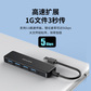 异能者USB-A 5合1分线器 XA05 1m图片