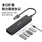 异能者USB-A 5合1分线器 XA05 0.6m图片