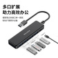 异能者USB-A 5合1分线器 XA05 1.5m图片