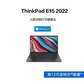 ThinkPad E15 2022 英特尔酷睿i5 经典商务本图片