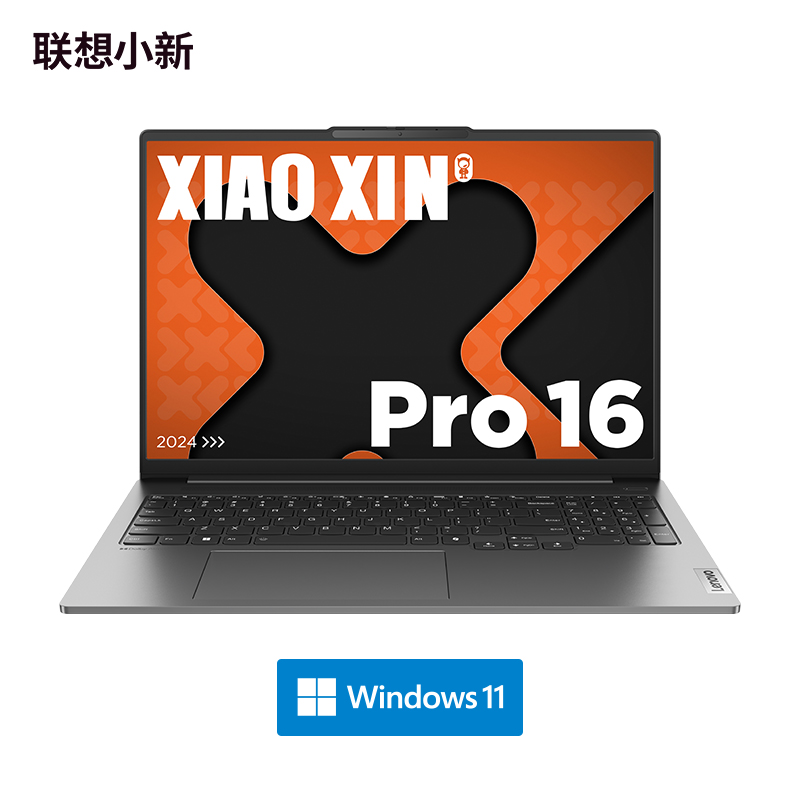 联想(Lenovo)小新Pro16锐龙版16英寸轻薄笔记本电脑 鸽子灰图片