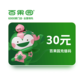 百果园充值码30元图片