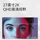 Lecoo联想来酷27英寸2KIPS75HzHDR广色域低蓝光办公家用电脑显示器升降旋转支架M2721QL图片