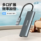 异能者USB-A 5合1金属集线器 HU05 Pro  0.6m图片