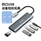 异能者USB-A 5合1金属集线器 HU05 Pro  0.6m图片