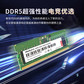 联想内存笔记本32G DDR5 5600图片