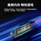 联想内存笔记本 32G DDR5 4800图片