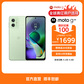 摩托罗拉 moto g54 8GB+256GB 青葱绿图片