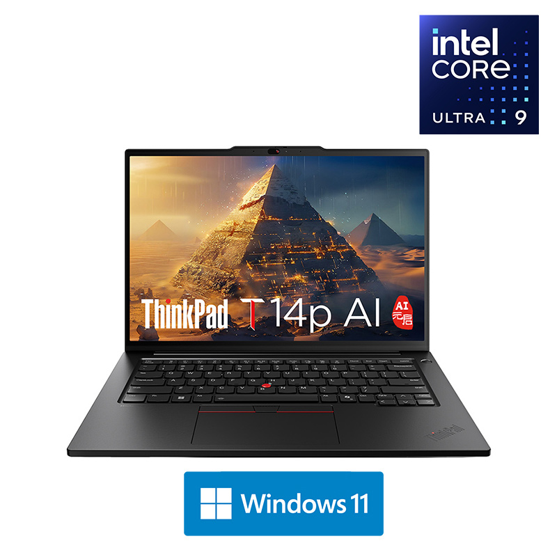 ThinkPad T14p AI 2024 英特尔酷睿 Ultra 9 高性能工程师本 03CD