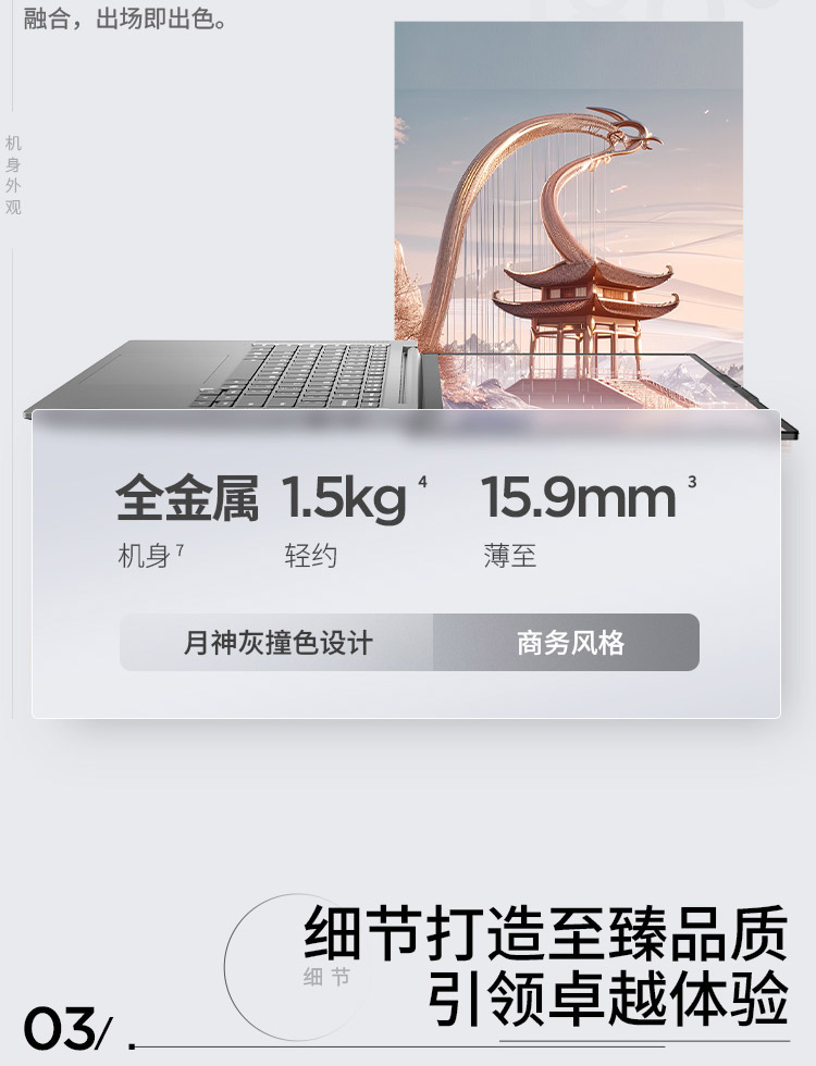 企业购】ThinkBook 14+ 2024 AI创造本锐龙版04CD_商务办公_采购_