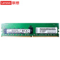 联想（Lenovo）服务器专用内存 32GB DDR4图片